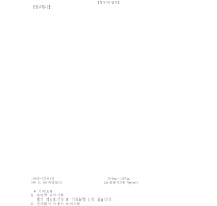 청구의범위(별지제66호의2서식) 청구의범위(별지제66호의2서식)